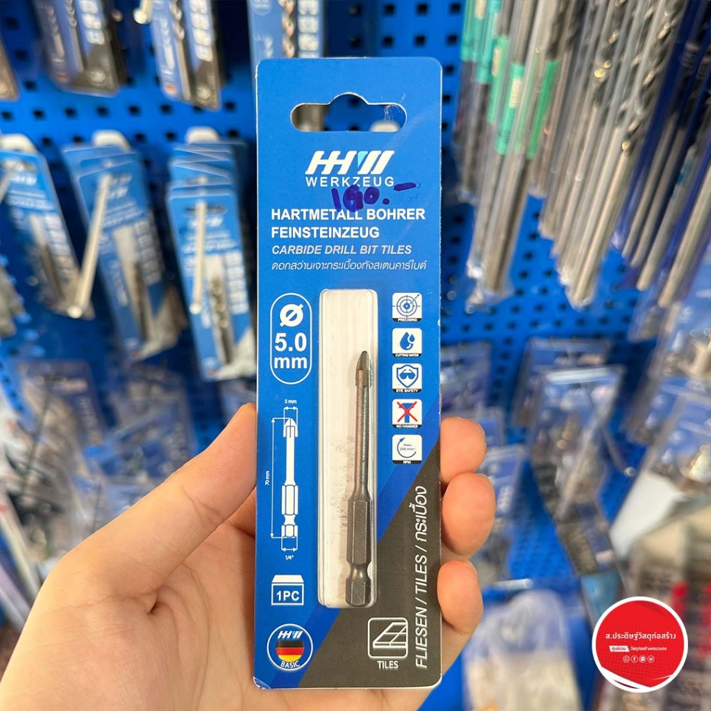 HHW ดอกสว่านคาร์ไบด์สำหรับกระเบื้อง Carbide drill bit for tiles เส้นผ่านศูนย์กลาง 5, 6, 6.5, 7, 8มม.