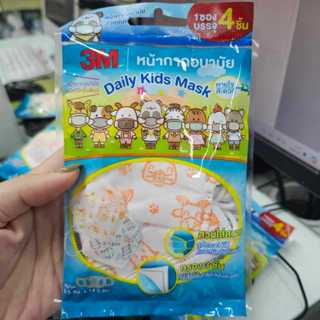 3M Daily Kids Mask 3 เอ็ม หน้ากากอนามัยเด็ก ทรง 3D หนา 3 ชั้…