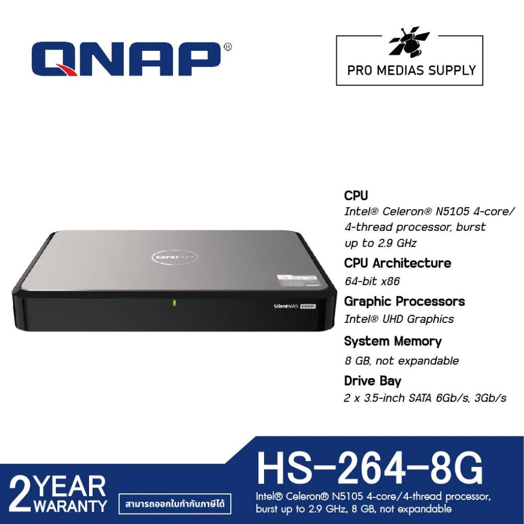 QNAP HS-264-8G ระบบที่เก็บข้อมูล SAN/NAS แรม 8GB DDR4 QTS 5.0.0 การรับประกัน 2 ปี