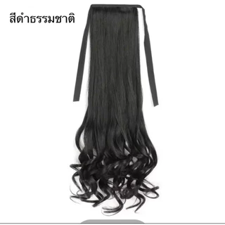 (พร้อมส่ง) เนียนเวอร์ ห้ามพลาด แฮร์พีชลอนปลาย 2 ขนาด คือ 48/58 ซม. ลอนคลายๆ กำลังธรรมชาติ