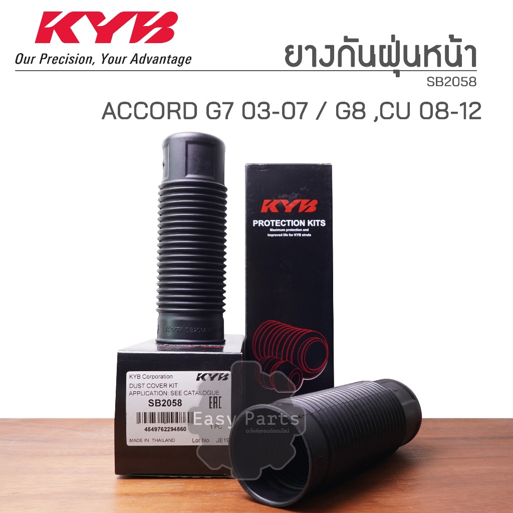 KYB ยางกันฝุ่นหน้า HONDA ACCORD G7 ปี 03-07 , ACCORD G8 (CU) ปี 08-12 ** ราคาต่อ 1 ชิ้น**