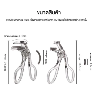 E-04🌟Xixi ที่ดัดขนตา ขนตาบนและล่าง แบบดัดกว้างทั้งตา/แบบดัดเฉพาะส่วน ขนตางอนยาวนาน เป็นธรรมชาติ ไม่ตก พกพาสะดวก