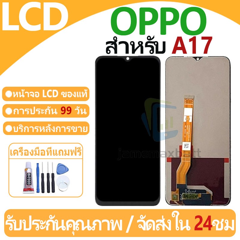 หน้าจอ LCD พร้อมทัชสกรีน OPPO A17K/A17 LCD Screen Display Touch Panel For OPPO A17K/A17 แถวกาว+ไขควง