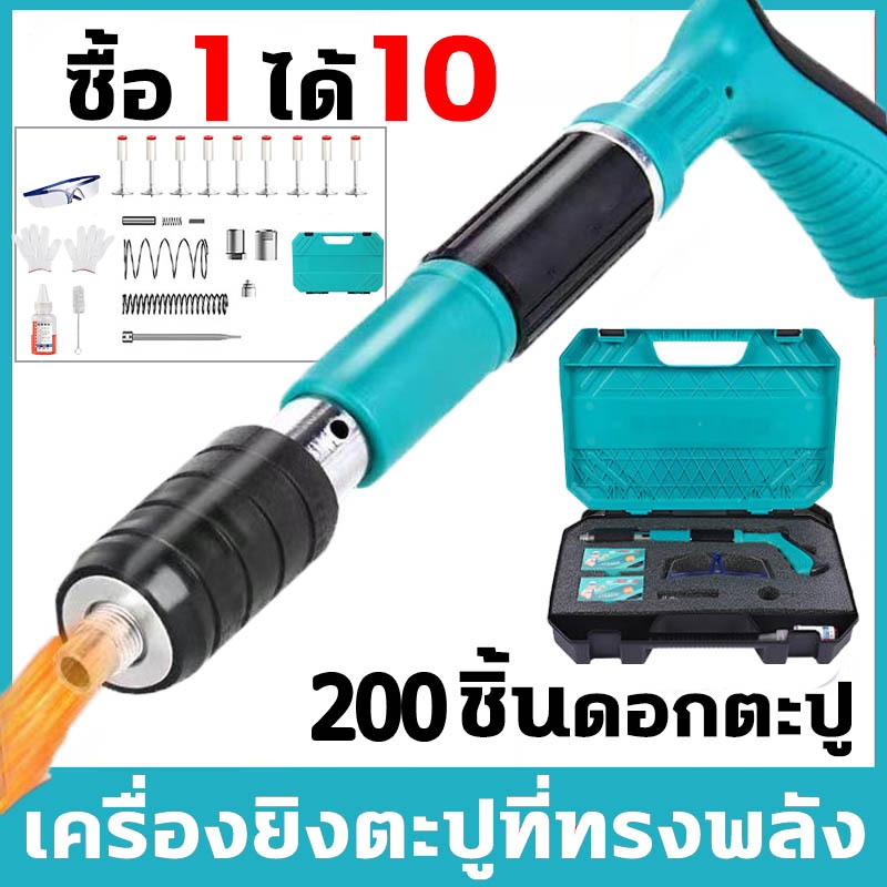 【ฟรี 200 เล็บ】ปืนยิงตะปู เครื่องยิงตะปู แรงดันสูง ปล่อยตะกรันอัตโนมัติ ลดเสียงรบกวนทรงพลัง ใช้งานง่ายเพียงมือเดียว ยิงยึ