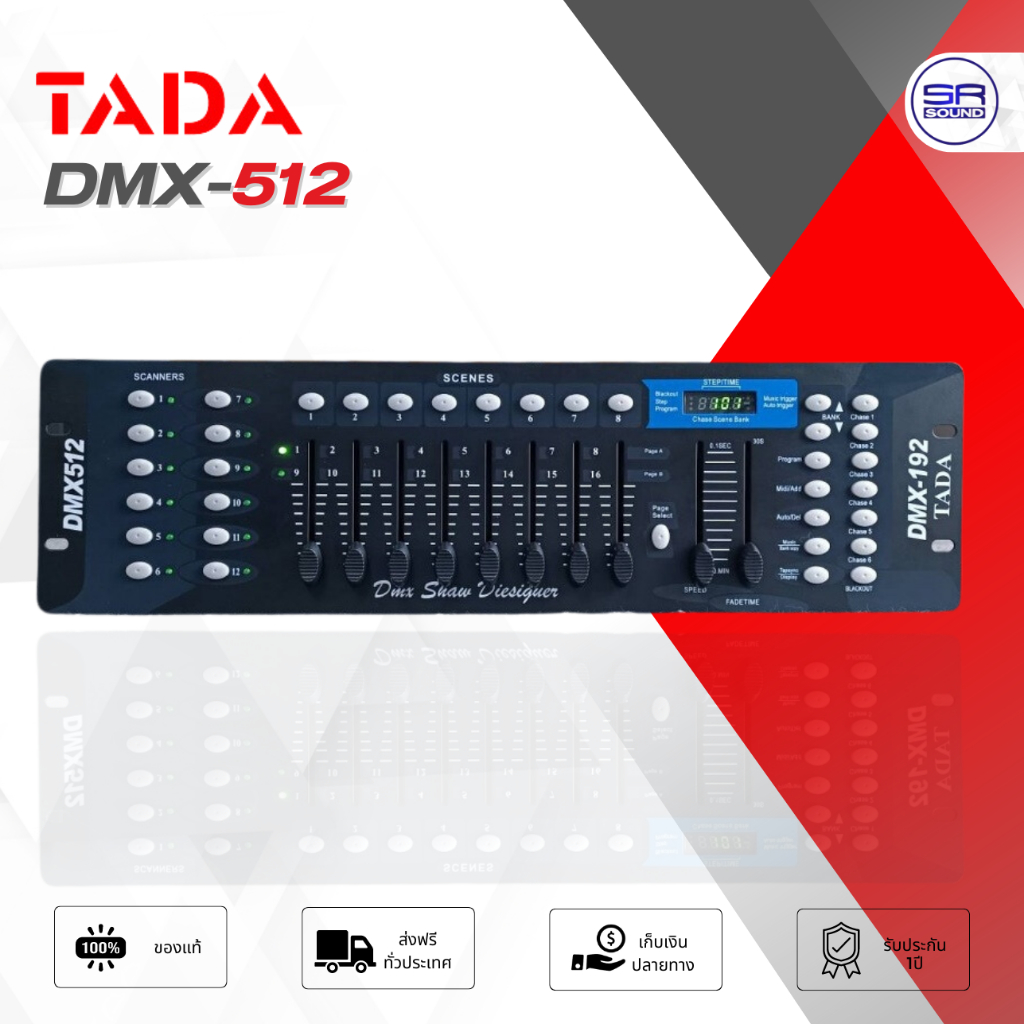 TADA DMX-512 บอร์ดคุมไฟ บอร์ดคอนโทรล 12 ch DMX512 DMX 512 TA DA (สินค้าใหม่แกะกล่อง)