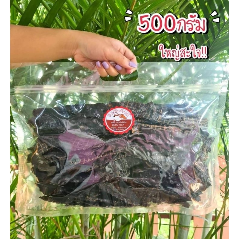 ตับอบ ตับอบกรอบ 💯% ไม่ปรุงแต่ง ‼️โปรสุดคุ้ม จำนวนจำกัด‼️ ตับอบหมู หอมมากๆ ขนมหมา ขนมสัตว์เลี้ยง ขนาด 500g. เยอะจุใจ