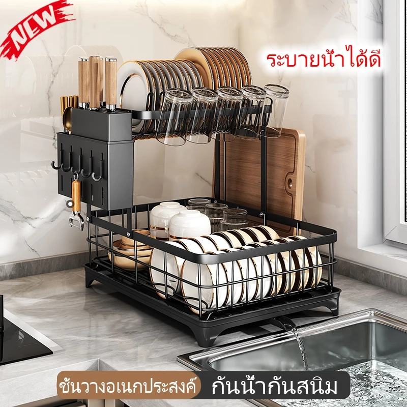 ชั้นวางของในครัว อเนกประสงค์ สแตนเลส ชั้นวางจาน 2 ชั้น มีถาดรองน้ำ+ท่อนำ ที่คว่ำจาน เก็บถ้วยได้ ที่วางเขียง แข็งแรงทนทาน