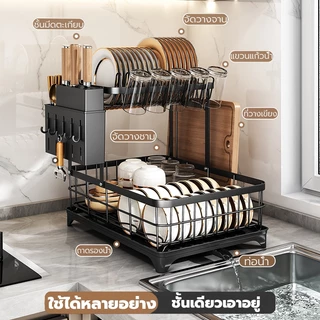ชั้นวางของในครัว อเนกประสงค์ สแตนเลส ชั้นวางจาน 2 ชั้น มีถาดรองน้ำ+ท่อนำ ที่คว่ำจาน เก็บถ้วยได้ ที่วางเขียง แข็งแรงทนทาน