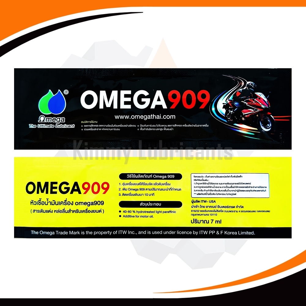หัวเชื้อน้ำมันเครื่อง Omega 909 แบบซอง ขนาด 7 ml