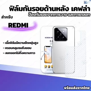[🇰🇷360°] ฟิล์มหลัง Xiaomi mi A5 mi15s Pro Note5 5Pro 6 7 Note8 9 Note10C Note10T Note11