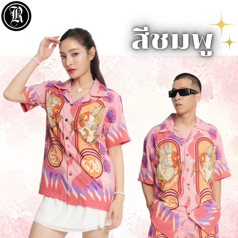 ไก่มงคลชนะจน (ไก่ร่ำรวย)