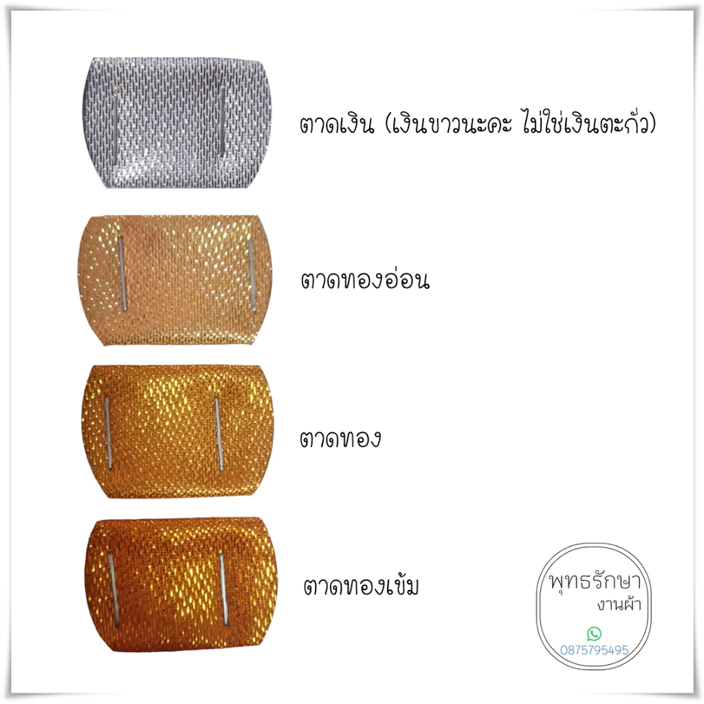 กลีบจำปีจำปา ผ้าตาดลงเจลาติน (ทำ​ 1-3​ วัน)​ คัดกลีบ รูปที่ 4