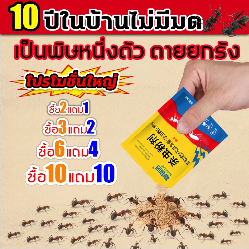 ติดเชื้อตายยกรัง ยากำจัดปลวก ป้องกันปลวกได้ผล100% กําจัดปลวก 10ปีไม่มีปลวก ยาฆ่าปลวก ยาปลวก
