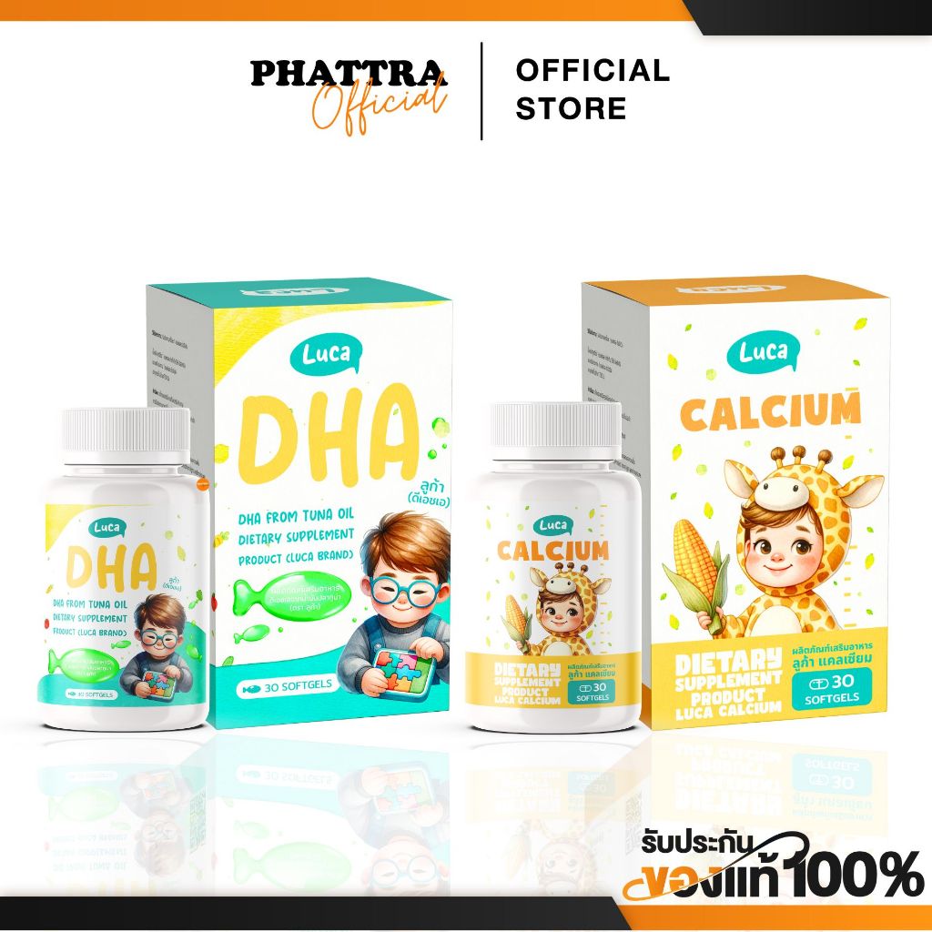 [พร้อมส่ง+ลด50%ในไลฟ์] LUCA ลูก้า DHA ดีเอชเอ CAlCIUM แคลเซียม อาหารเสริมเด็ก บำรุงสมอง สูตรกินเก่ง