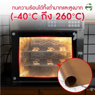 แผ่นรองอบเทฟลอน รุ่น PPT สามารถใช้ซ้ำได้ Non-Stick ทนความร้อนสูงสุด 260°C การันตีคุณภาพ