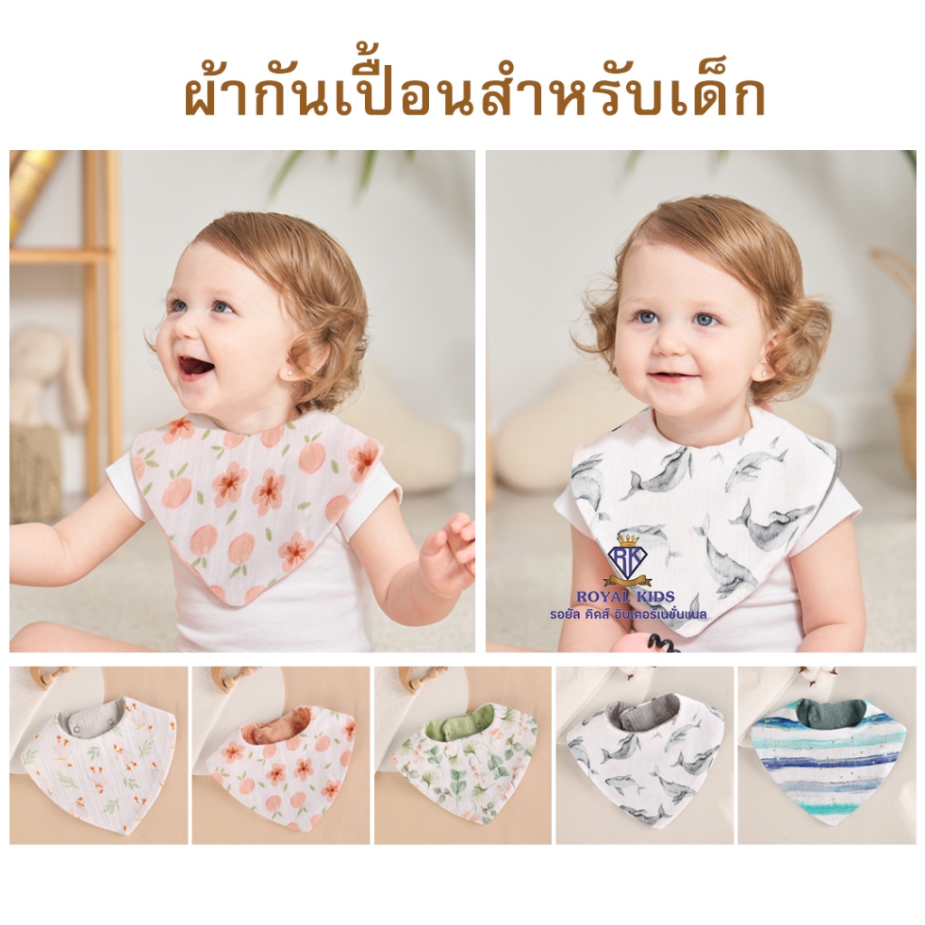A0021 พร้อมส่ง ผ้ากันเปื้อนสำหรับเด็ก ผ้าซับน้ำลาย เด็ก ปรับกระดุม 2 ระดับ
