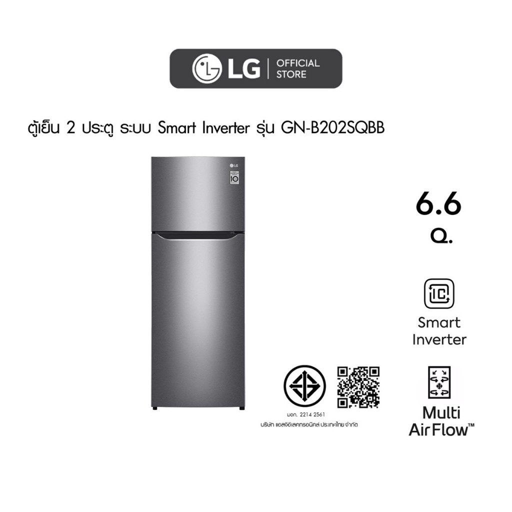 ตู้เย็น 2 ประตู LG ขนาด 6.6 คิว รุ่น GN-B202SQBB กระจายลมเย็นได้ทั่วถึง ช่วยคงความสดของอาหารได้ยาวนา