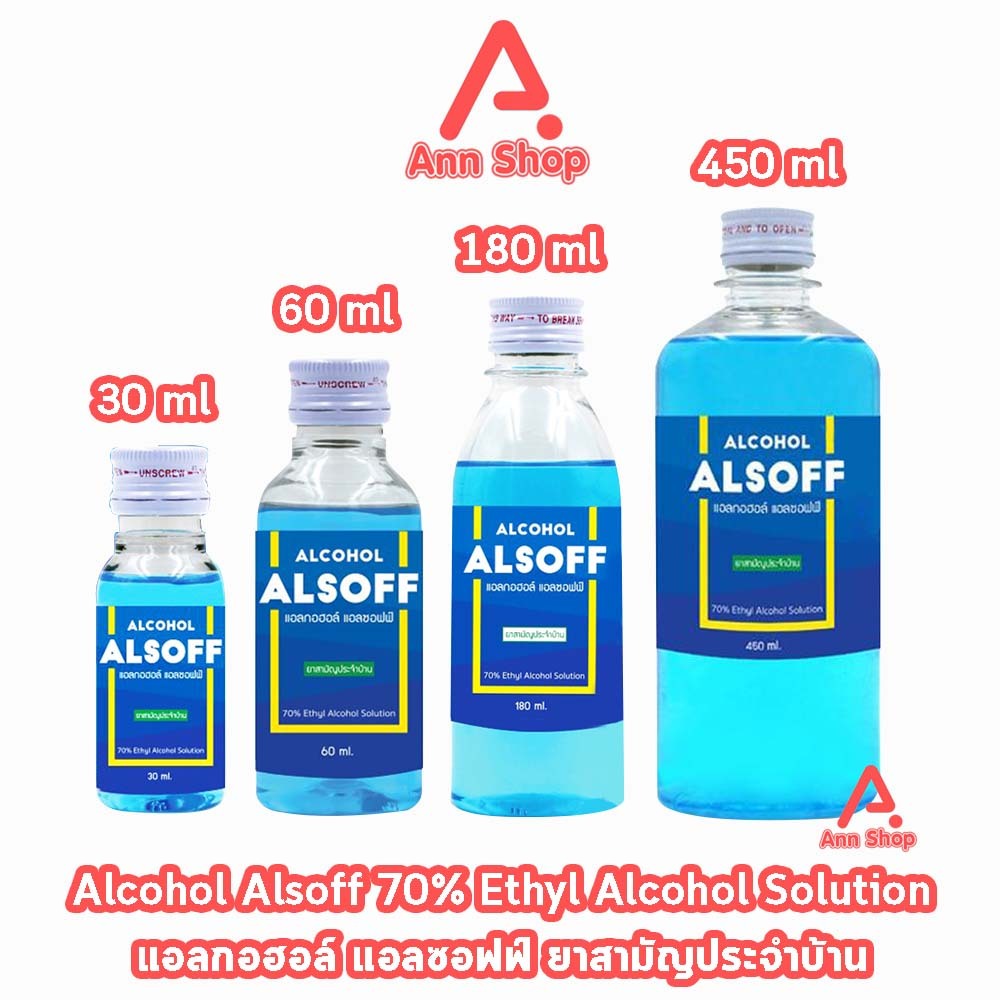 เสือดาว แอลซอฟฟ์ แฮนด์ ซานิไทเซอร์ โซลูชัน 30ml (12 ขวด) FF 8101 Alcohol Alsoff Hand Sanitizer Solution Ethanol70%