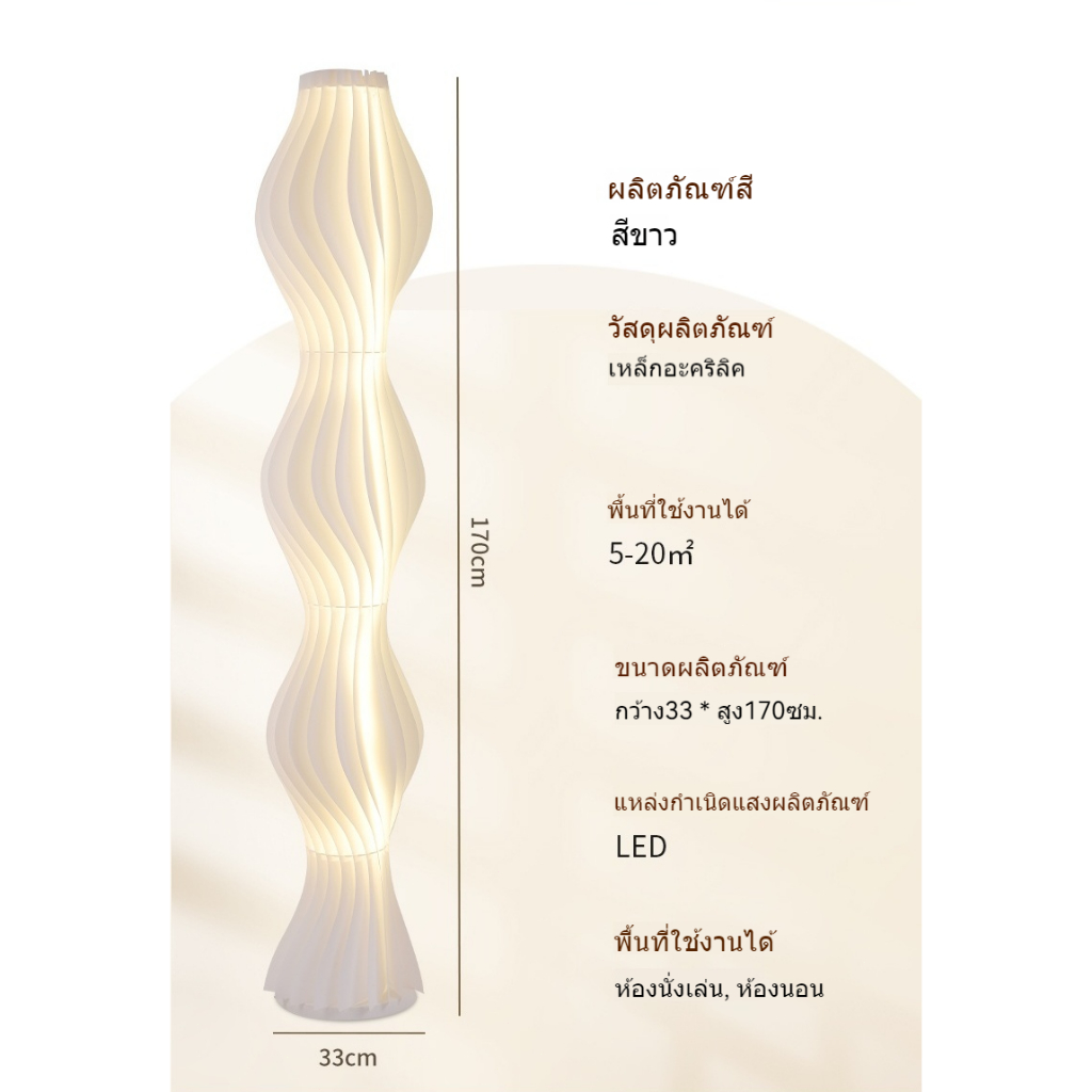 【UNITED】โคมไฟตั้งพื้น LED 💥 ไฟแต่งห้อง ไฟ led Floor lamp ไฟติดการควบคุมระยะไกลลดแสง ไฟห้องนอน โป๊ะโคมอะคริลิกโปร่งใสสูง