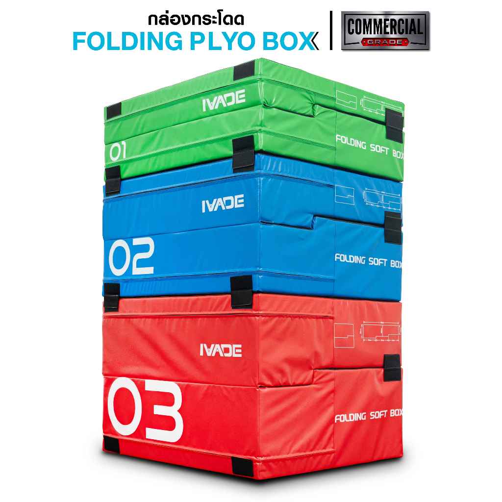 [PRE-ORDER 30 วัน] กล่องกระโดด FOLDING PLYO BOX (MD6521)  - เครื่องออกกำลังกาย แบรนด์ IVADE