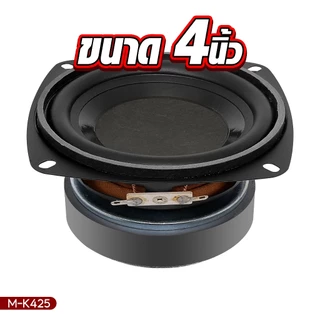 GTR ลำโพงเสียงกลาง4 นิ้วกลางใสคมชัด มิดเบสกระชับแน่นๆแม่เหล็กขนาด 80 มิล.ลำโพงติดรถยนต์ ลำโพงตู้ DIY