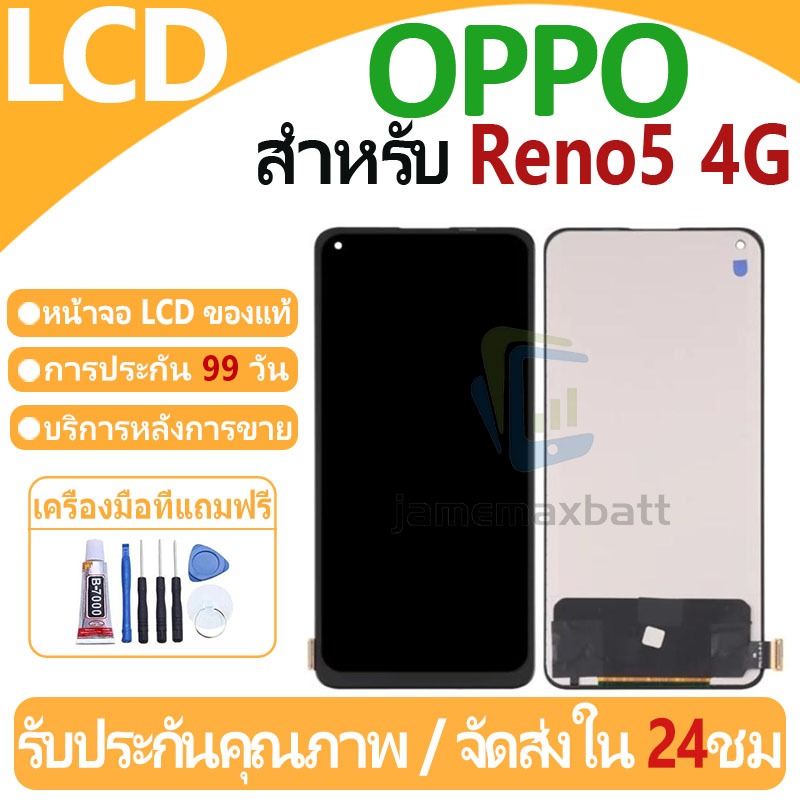 หน้าจอ LCD พร้อมทัชสกรีน OPPO Reno5 4G/Reno5 5G LCD Screen Display Touch Panel For OPPO Reno5 4G/Reno5 5G แถวกาว+ไขควง