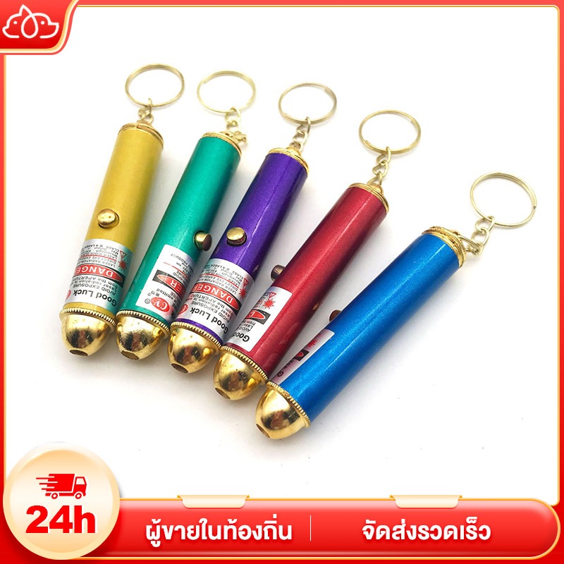 ของเล่นแมว ลูกบอลแมว ไม้ตกแมว เลเซอร์แมว