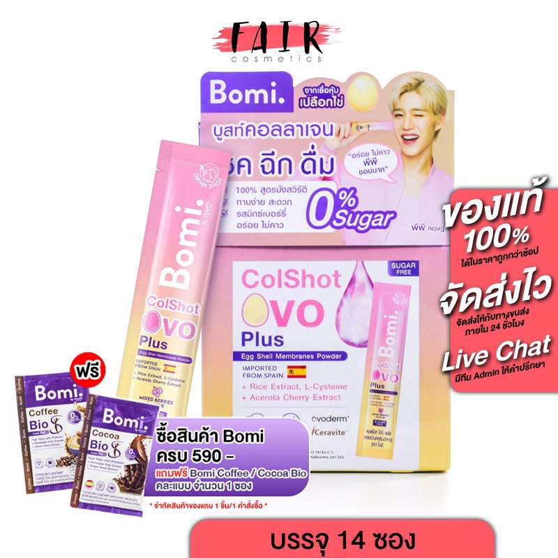 Bomi Colshot Ovo Plus โบมิ คอลช็อท โอโว่ พลัส [14 ซอง] คอลลาเจน ฉีก กรอกปาก