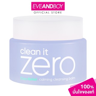 BANILA CO - Clean It Zero Calming Cleansing Balm (100g.) บาน…