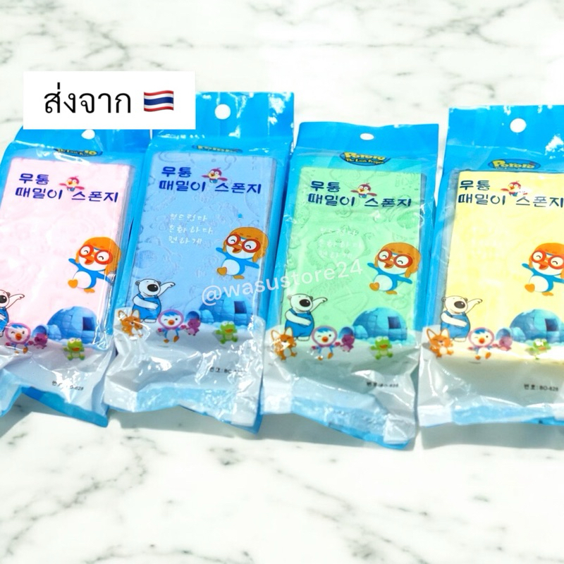 🔥พร้อมส่ง ใน 🇹🇭🔥 wasu.store24 ฟองน้ำอาบน้ำ ขัดหลัง ถูตัว ขัดขี้ไคล ขัดผิว ขัดตัว WS036