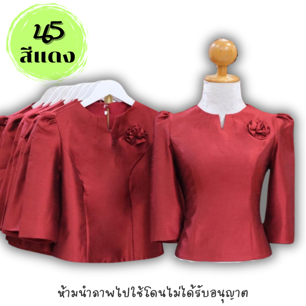 ไหมสี่เส้น เนื้อผ้าเงา (ไม่ต้องเผื่อไซส์)  ผู้หญิง Women Lady Clothing รหัส น