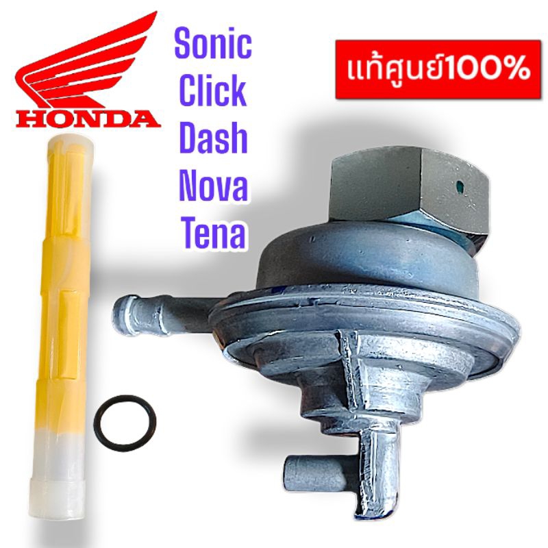 แท้ศูนย์💯%ก๊อกน้ำมัน Sonic.Click.CBR150
