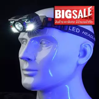 ไฟฉายคาดหัว LED แรงสูง ไฟหน้าเซนเซอร์ ไฟส่องกบ ตัดหมอก กันน้ำ แบตอึด ใช้งานสะดวก พร้อมส่งจากไทย