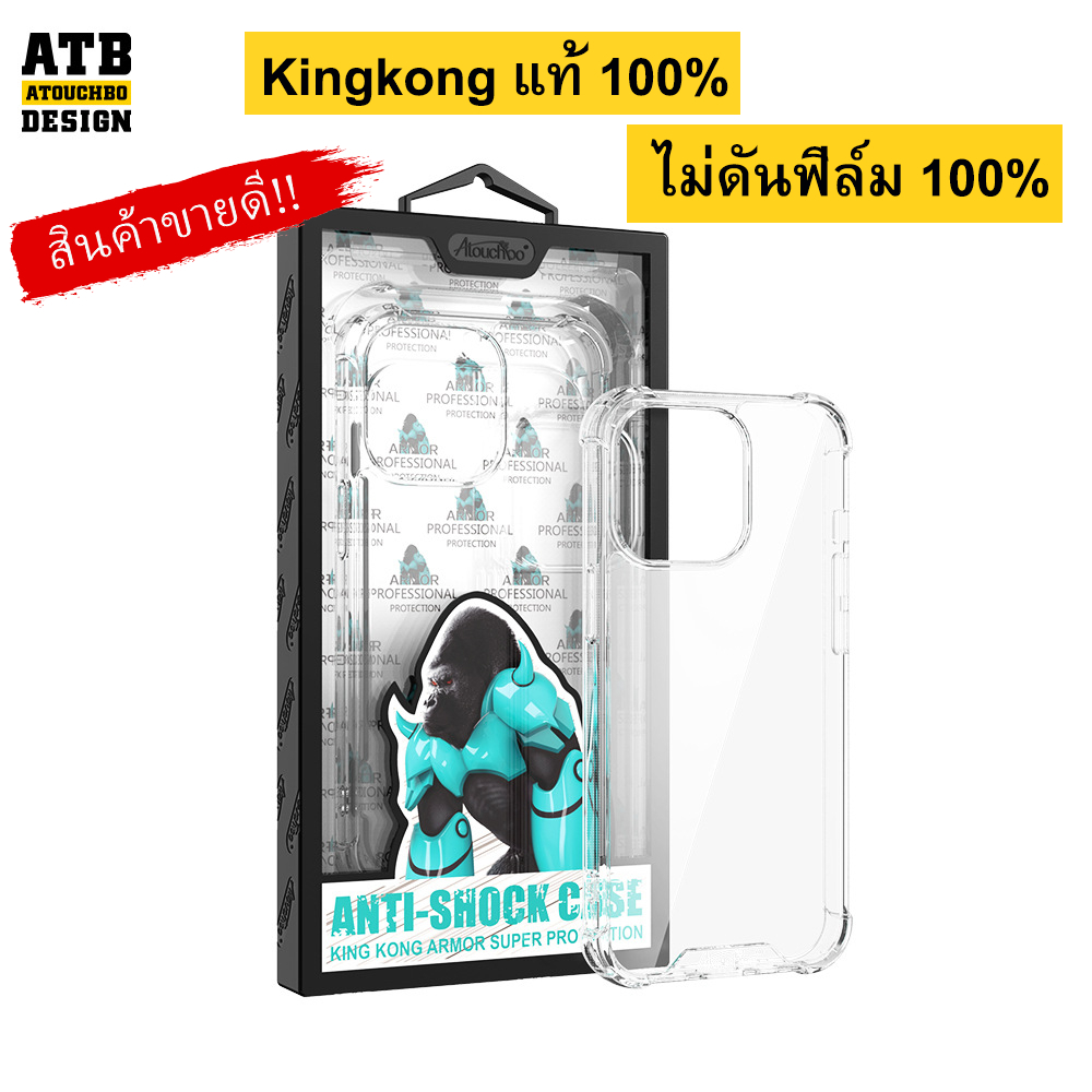 แท้ ล้าน% เคสใส กันกระแทก kingkong สำหรับ iPhone iPhone 16/16 pro/16 plus/16 pro max