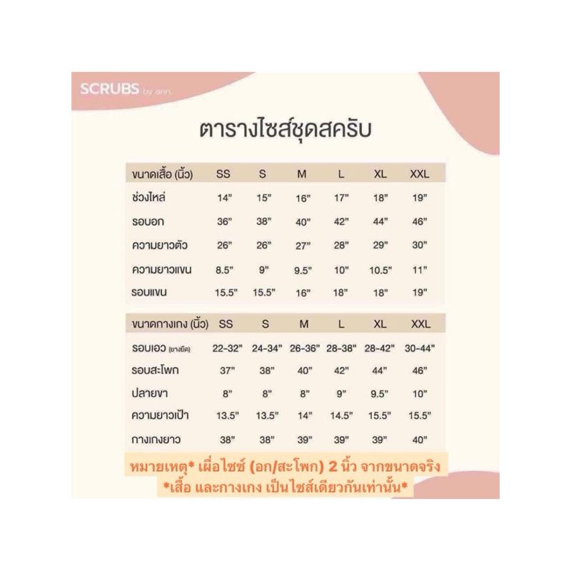 ชุดสครับ ชุดแพทย์ ชุดสครับพยาบาล โทนสีแดง-เหลือง รูปที่ 2
