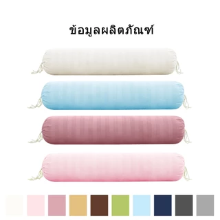 ปลอกหมอนข้าง Satin หมอนข้าง ป้องกันไรฝุ่น ลาย 40x8in (100x22 ซม.)