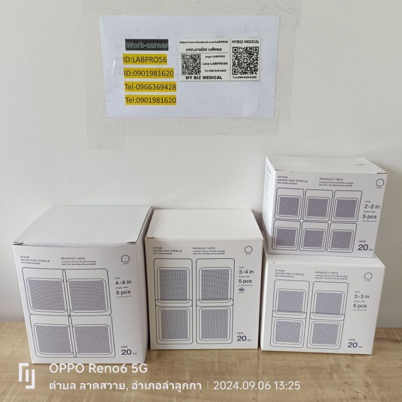 Hivan Guaze pad sterile 5 pcs 20 ซอง(ผ้าพันแผล)