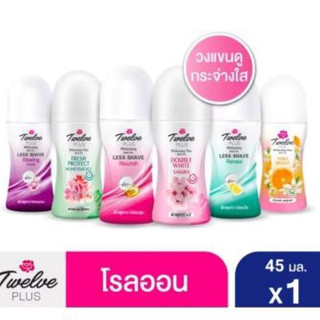 ***พร้อมส่ง***Twelve Plusทเวลฟ์ พลัส โรลออนระงับกลิ่นกาย ปราศจากแอลกอฮอล์ 40-45มล.มี 8 สูตร 2 ขนาด