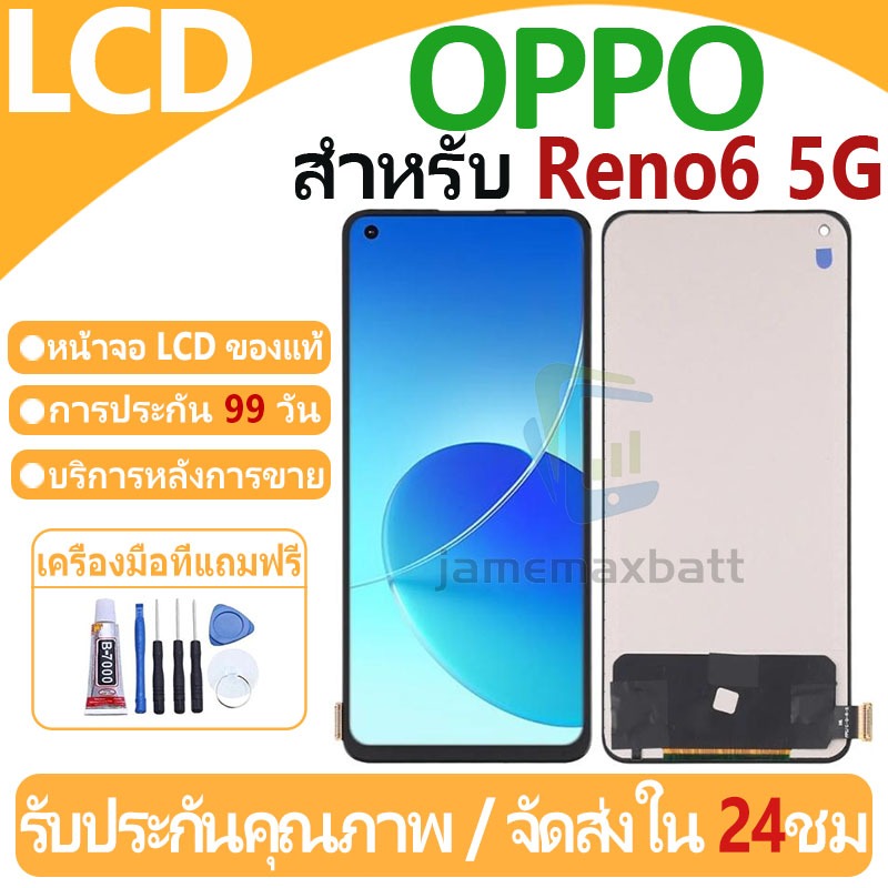 หน้าจอ LCD พร้อมทัชสกรีน OPPO Reno6 5G LCD Screen Display Touch Panel For OPPO Reno6 5G แถวกาว+ไขควง