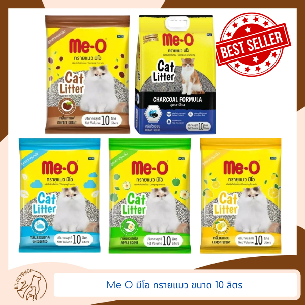 Me O มีโอ ทรายแมว ขนาด 10 ลิตร