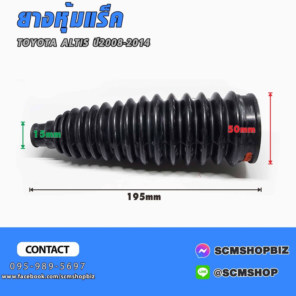 ยางกันฝุ่นแร็ค,ยางหุ้มแร็ค TOYOTA ALTIS ปี2008(3SG-09110,45535-09110) 1ลูก