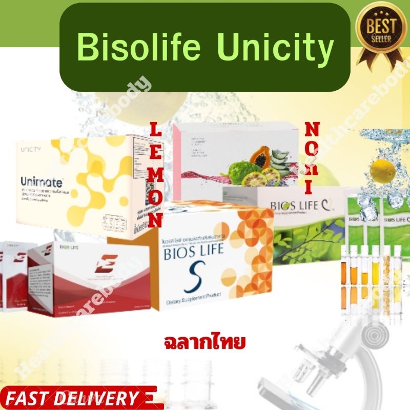 Bios Life 7 E C S unicuty ไบออสไลฟ์ 7 อี ซี เอส ฉลากไทยแท้(100%)