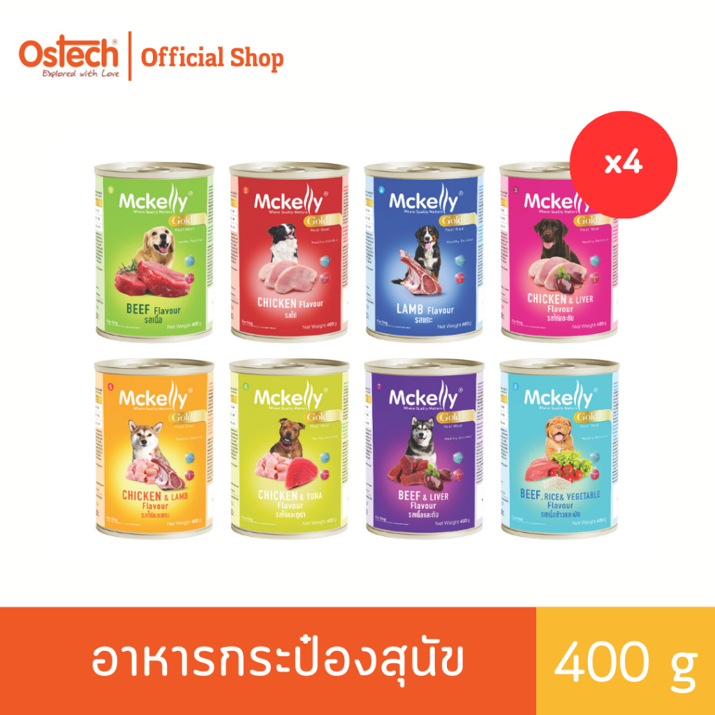 (SET 4 กระป๋อง) Mckelly อาหารกระป๋องสุนัข แมคแคลลี่ โกลด์ 400 กรัม