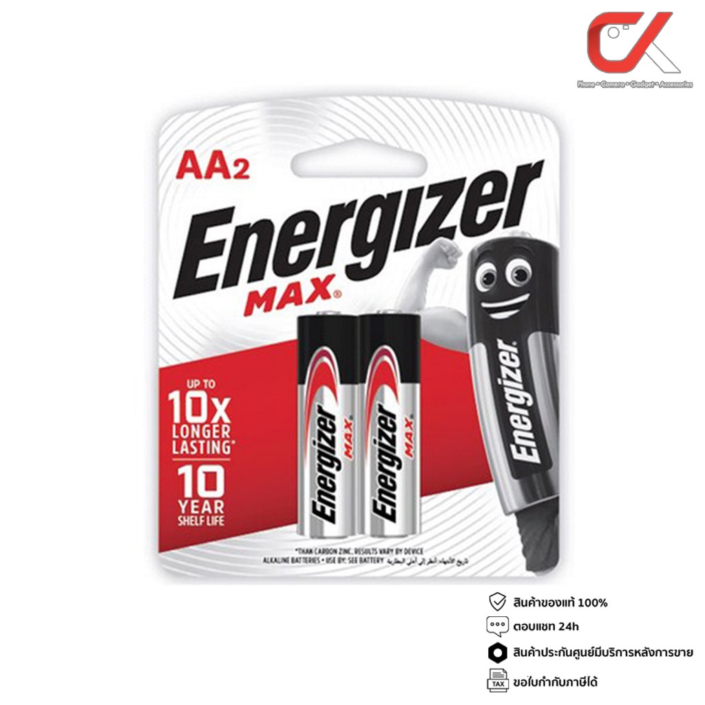 ถ่านอัลคาไลน์ Energizer Max ขนาด AA 1.5V P2 Alkaline Batteries (LR6) แพ็ค 2 ก้อน แท้ศูนย์