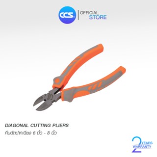 Kapusi คีมตัดปากเฉียง 6 นิ้ว - 8 นิ้ว DIAGONAL CUTTING PLIER…