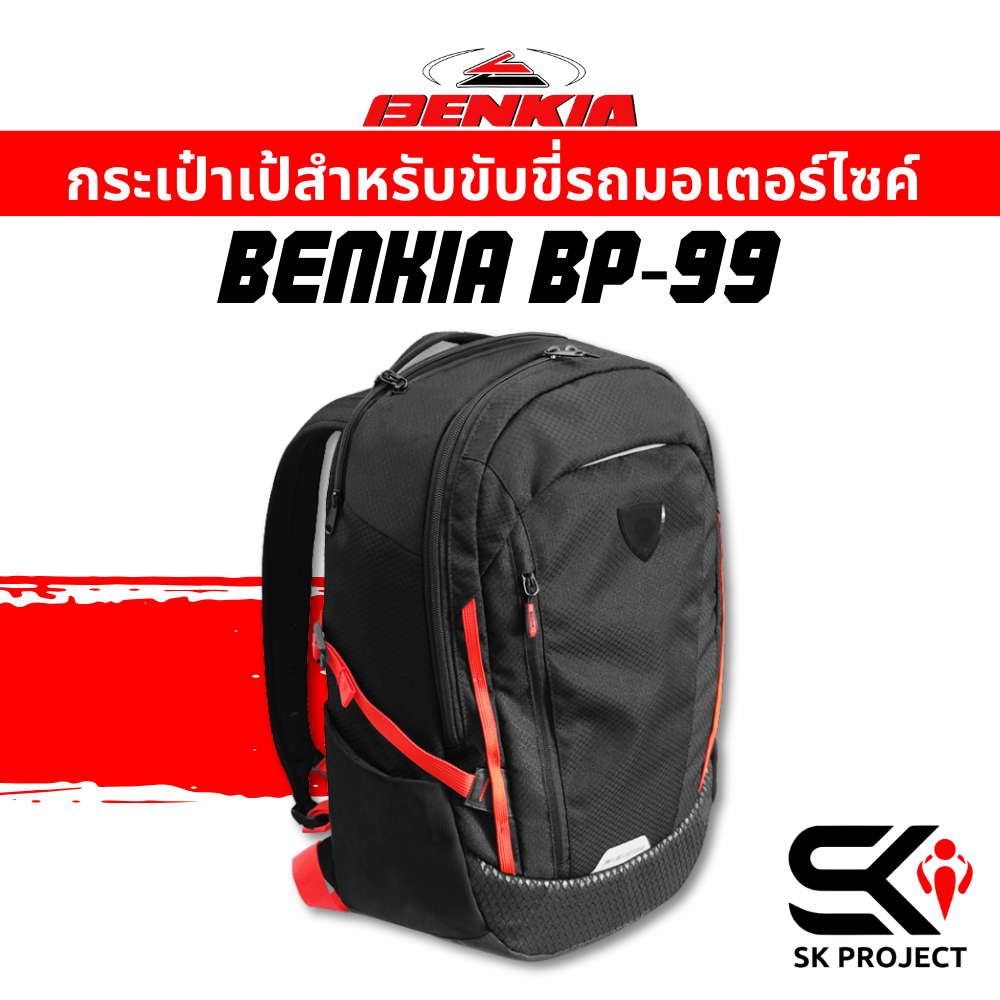 กระเป๋าเป้ BENKIA BP-99 !!SK PROJECT