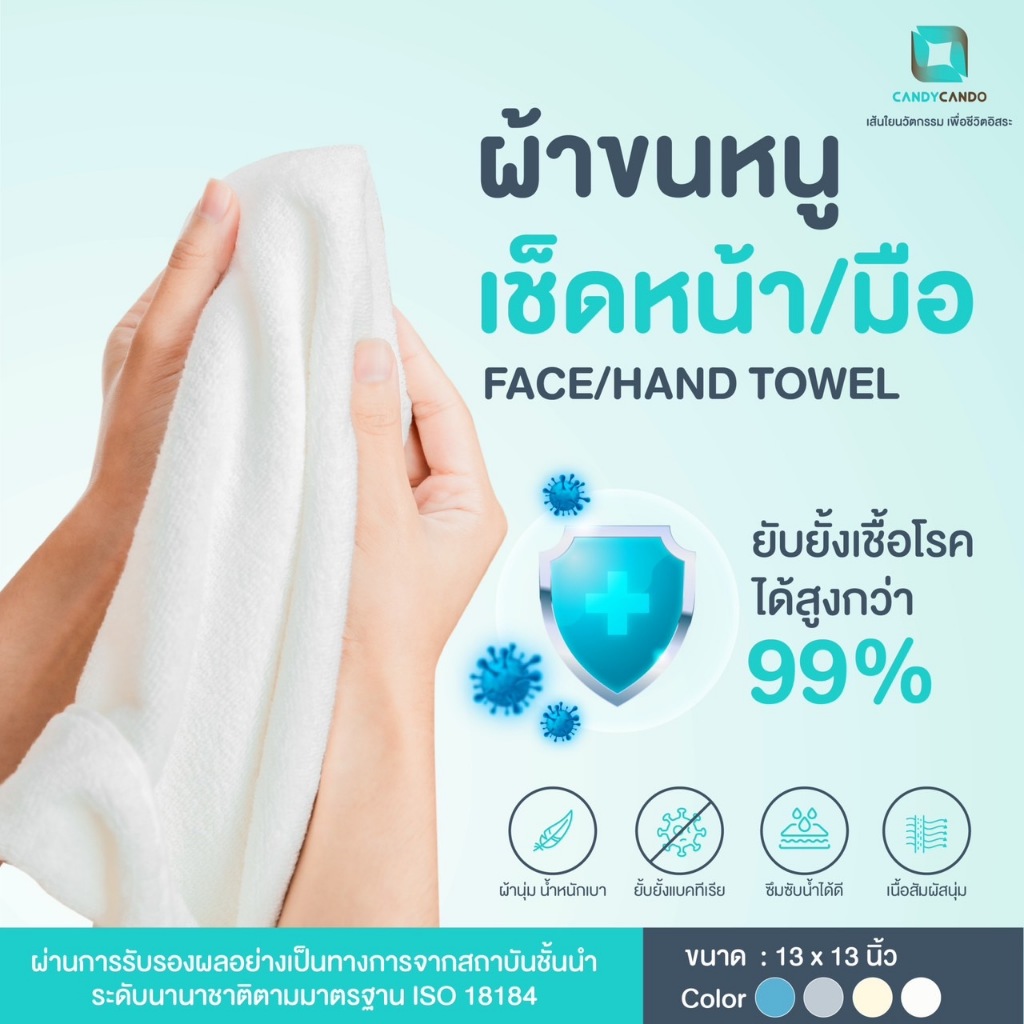 ผ้าขนหนูเช็ดหน้า/มือ ยับยั้งเชื้อแบคทีเรียลดกลิ่นเหม็นอับชื้น นวัตกรรมผ้า Zinc Oxide Nano Face/Hand Towel ขนาด13x13 นิ้ว