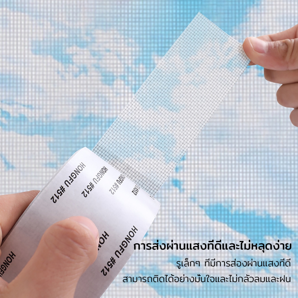 200 * 5 ซม. เทปซ่อมหน้าจอหน้าต่าง ใช้สำหรับซ่อมแซมมุ้งลวดบริเวณหน้าต่าง,ประตู หรืออื่นๆ กันลม ใช้งานง่าย เทปกาวซ่อมมุ้งล - รูปที่ 4