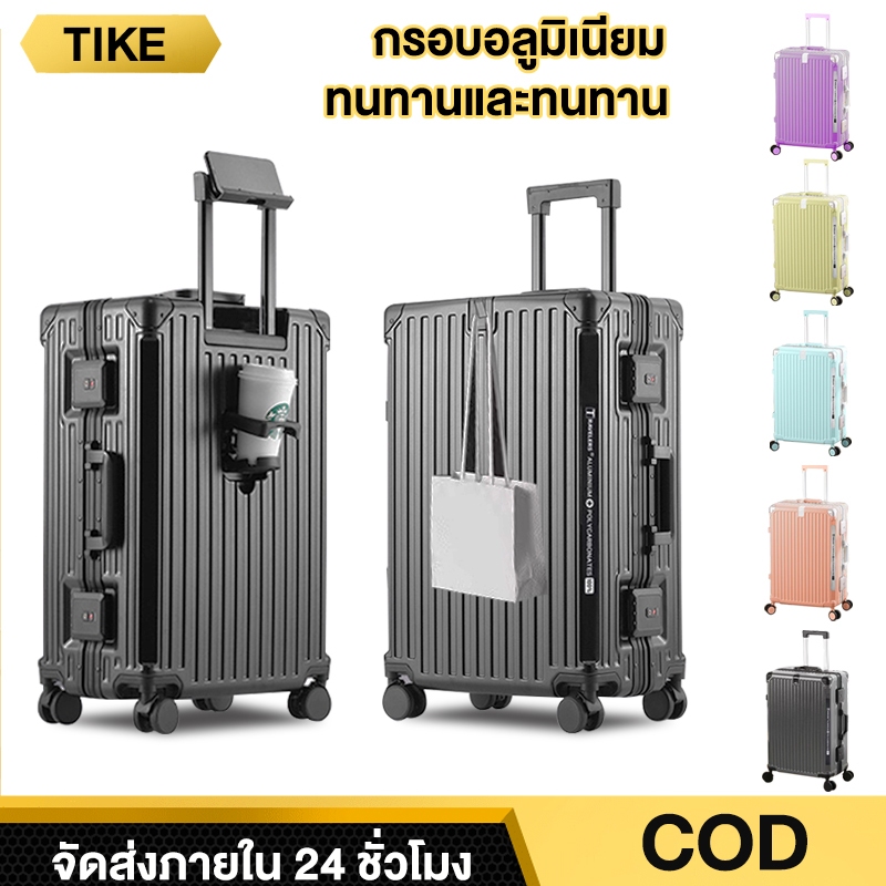 TIKE กระเป๋าเดินทาง กรอบอลูมิเนียม 20/24/28 นิ้ว วัสดุ PC กันน้ำ luggage suitcase พร้อมที่วางแก้วและตะขอ