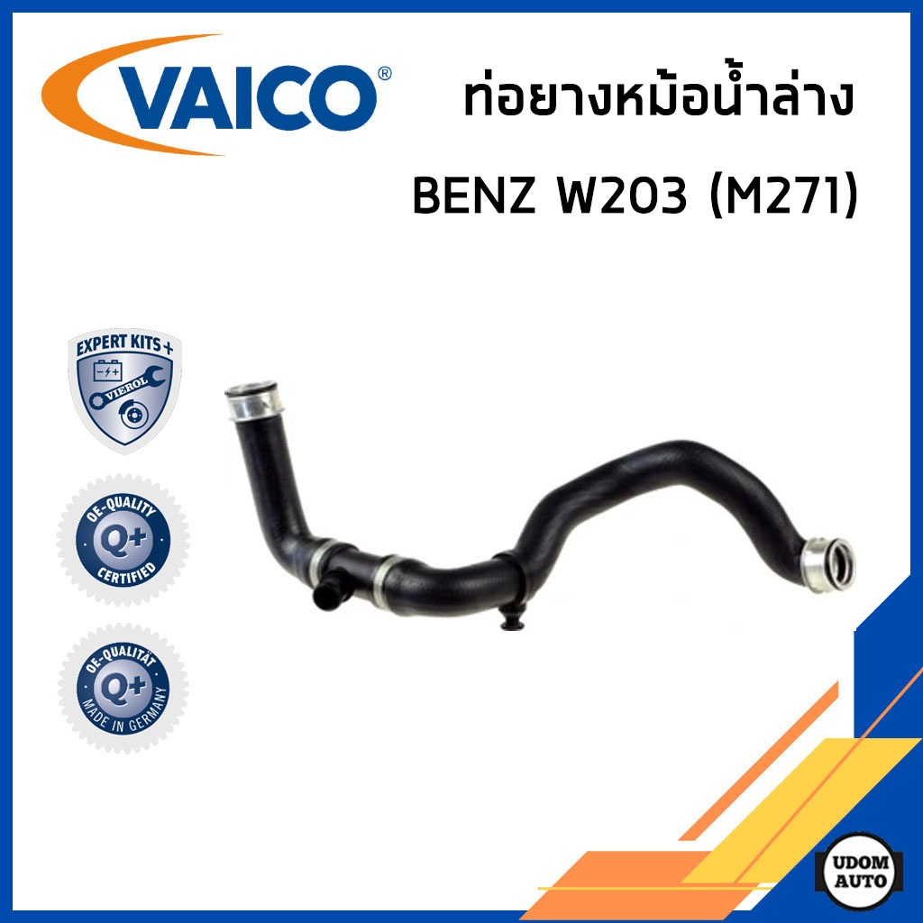 BENZ ท่อยางหม้อน้ำล่าง เบนซ์ W203 C180/C200/C230 1.8 Kompressor เครื่อง M271 / 2035011082 / VAICO